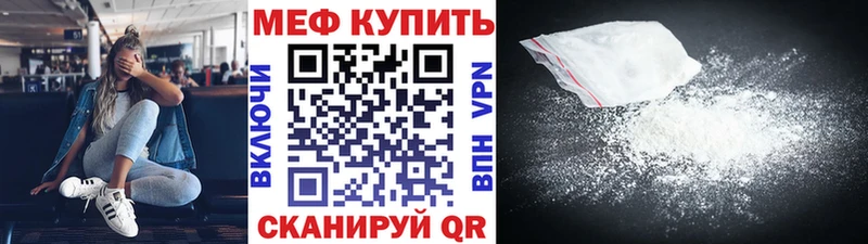 МЕФ мяу мяу  Калининец 