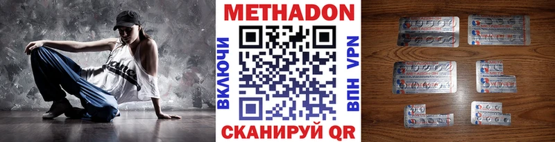 Метадон мёд  Калининец 